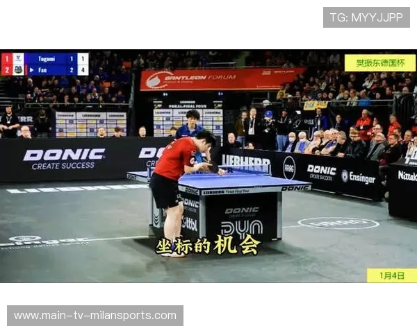 德国杯变“樊振东杯”？国乒王牌统治德甲舞台